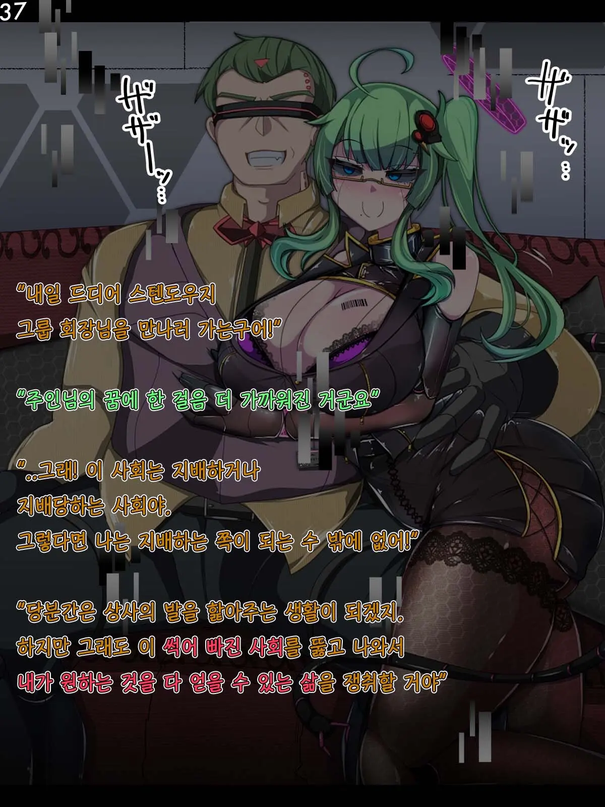 Tokukei Shikkou Tystopia 02 특형 집행 티스토피아 02